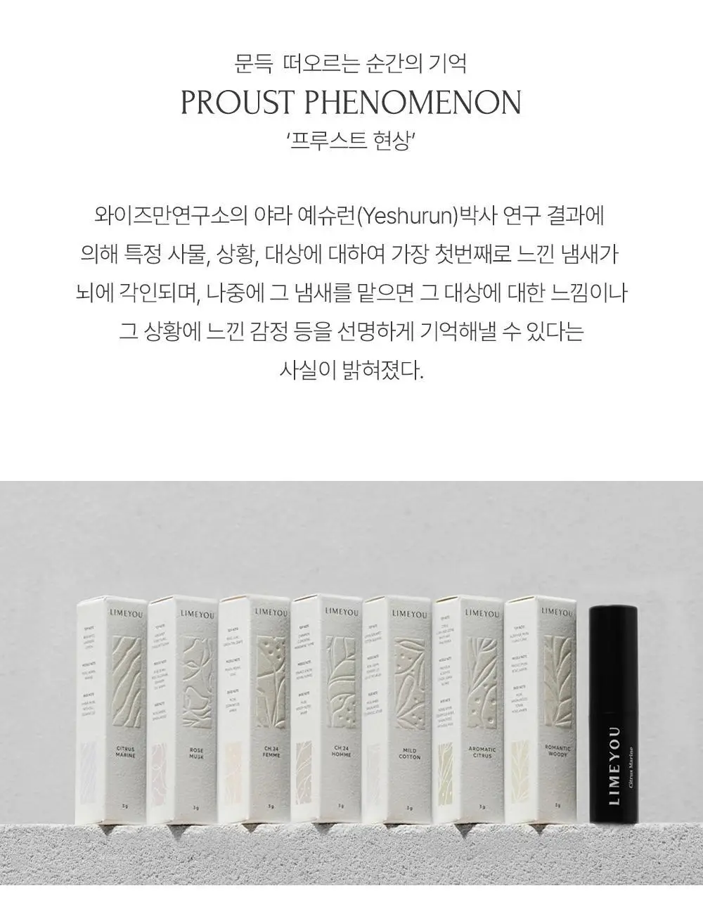 [NEW] 라임유 로즈 머스크 고체향수 3g 상세페이지 3